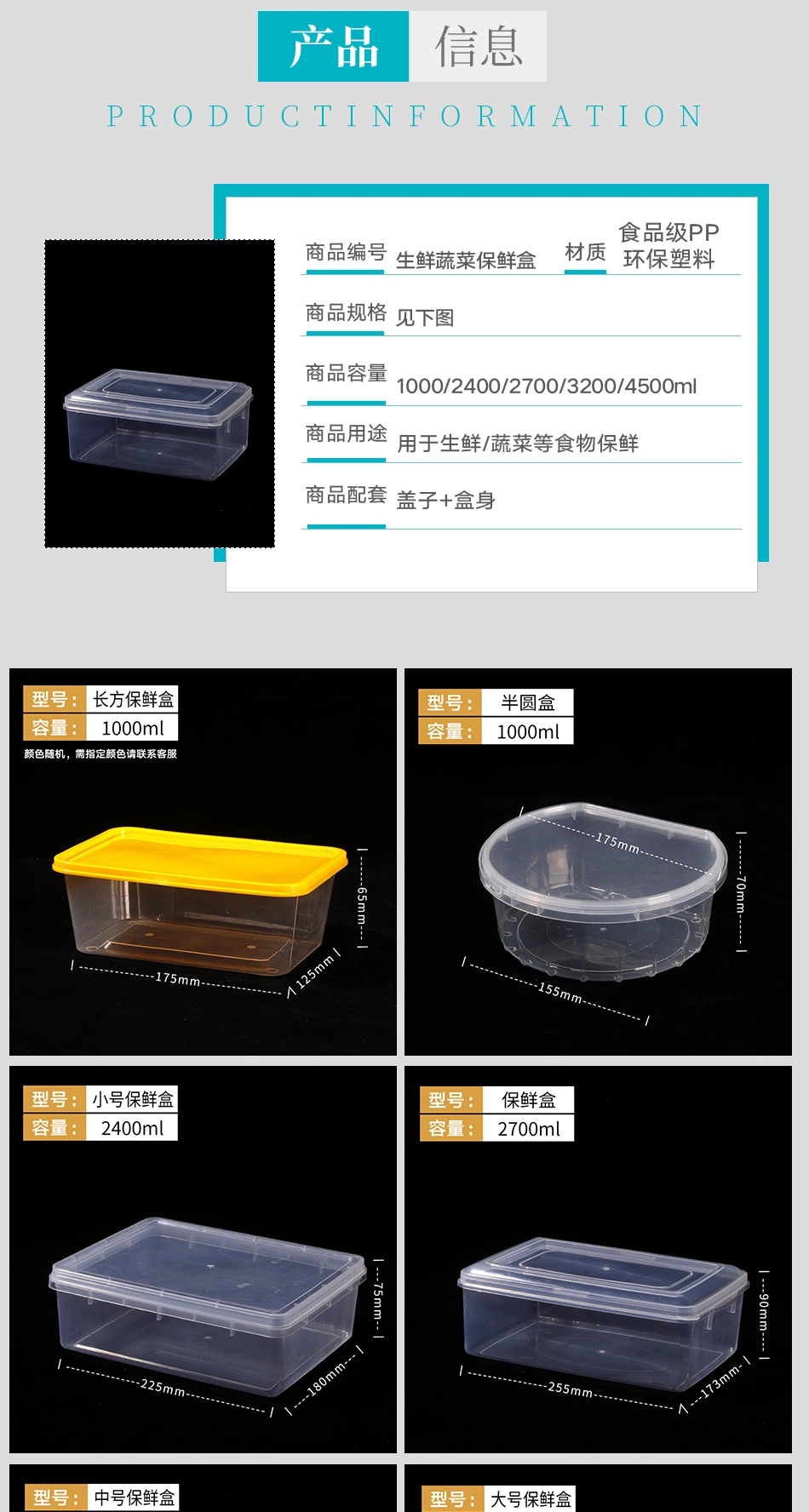 Biscuit Boxes Preservation Box PP Plastic Food Plastic Containers